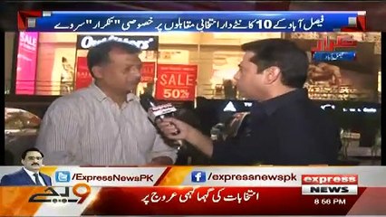 People of Faisalabad Telling Their Decision About Elections 2018