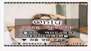 남해출장안마//카톡ACE8377//O7O_8O64_1183【국내1위】전국24시 남해출장안마★최강미녀 남해출장안마 남해출장안마⊃남해콜걸∈남해출장마사지◇남해출장마사지