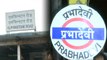 Mumbai के Elphinstone Road Station का नाम बदलकर हुआ Prabhadevi Station | वनइंडिया हिन्दी