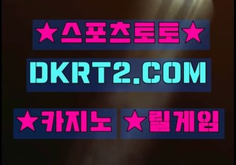 인터넷카지노  온라인카지노사이트 DKRT2쩜 C0M ◁▶ 카지노 룰