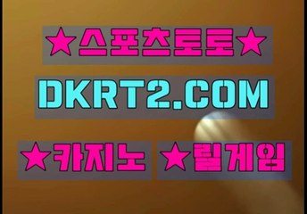 인터넷카지노  온라인카지노사이트 DKRT2쩜 C0M ◁▶ 카지노총판