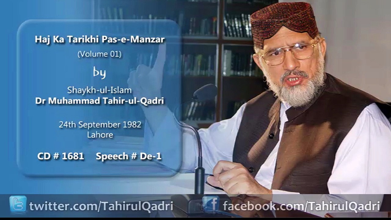 Hajj ka Tarikhi Pas-e-Manzar  (Vol 1) [Speech Shaykh-ul-Islam Dr. Muhammad Tahir-ul-Qadri]
