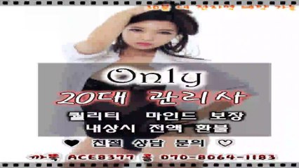 춘천출장안마//카톡ACE8377//O7O_8O64_1183【국내1위】전국24시 춘천출장안마★20대미녀 춘천출장마사지 춘천출장안마⊃춘천출장아가씨↖춘천콜걸√춘천출장샵