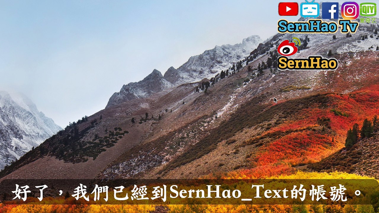 MacBook Pro 教學 49：如何安全的更改Mac的用戶名？How to change the name of your macOS user account safely?| SernHao Tv