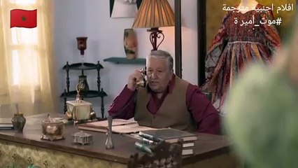 Mot Amira EP 15 _ مسلسل موت أميرة الحلقة 15