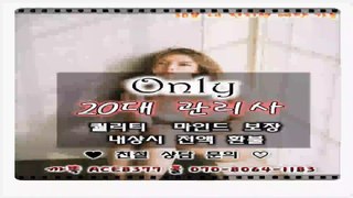 대전출장마사지//카톡ACE8377//O7O_8O64_1183【국내1위】전국24시 대전출장안마★화끈한관리사 대전출장마사지 대전출장안마⊆대전출장샵⊆대전출장업소▷대전출장샵