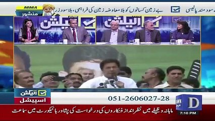Dabang Analysis of Nusrat Javeed About PTI Performance In Elections