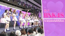 เดบิวต์แล้ว ! BNK48 รุ่น 2 ตามไปชมคลิปความสดใสของสาว ๆ กันเลย