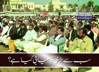 Discover the Greatest Success: Insights from His Excellency Sahibzada Sultan Ahmad Ali Sb ✨