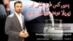 Fake Milk Fraud | Aamer Habib Crime Report | Best Pakistani Investigative Journalist | Aamir Habib