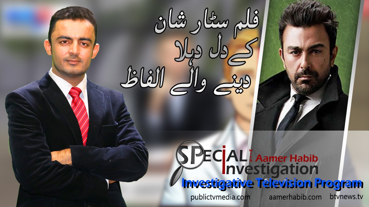 Court Marriage Story | Aamer Habib Investigative Reporter | Top Investigative Reporter in pakistan | Aamir Habib