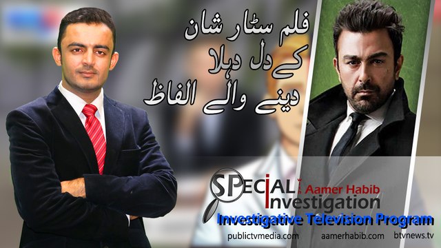 Court Marriage Story | Aamer Habib Investigative Reporter | Top Investigative Reporter in pakistan | Aamir Habib