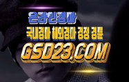 서울경마  제주경마 NES22쩜 COM ЙΩ 금요경마