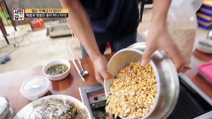 [선공개] 갑부가 고기를 굽는 방법!