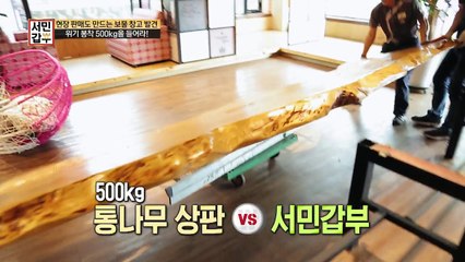 [선공개] 갑부인생 최대 고난을 겪게한것의 정체는?