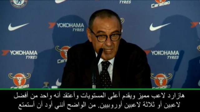 كرة قدم: الدوري الممتاز: ساري يأمل في إبراز هازارد أكثر مع تشيلسي