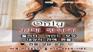 수원출장마사지//카톡ACE8377//O7O_8O64_1183【국내1위】전국24시 수원출장안마★20대미녀 수원출장마사지 수원출장마사지∃수원출장샵♤수원콜걸≠수원출장아가씨