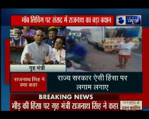 मॉब लिंचिंग को लेकर गृह मंत्री राजनाथ सिंह ने कहा हिंसा के खिलाफ कार्रवाई करना राज्य सरकार का काम