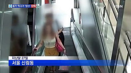 Koreli kadın eteği kısa olduğu için AVM'de tacize uğradı