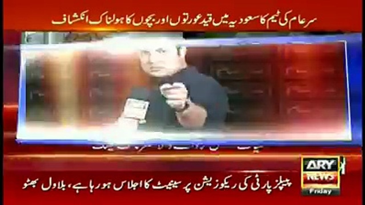 sar e aam