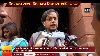 Rajnath Singh’s statement on mob lynching wasn’t satisfactory- Shashi Tharoor