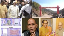 News Bulletin: Parliament No Confidence Motion | Rajnath Singh | 100 rs new note | वनइंडिया हिंदी