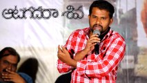 Aatagadhara Siva Movie Press Meet ఆటగదరా శివ సినిమా  ప్రెస్ మీట్