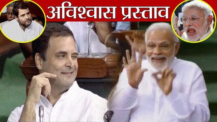 PM Modi ने Lok Sabha में आंख मारने पर उड़ाई Rahul Gandhi की खिल्ली | वनइंडिया हिंदी