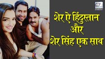 जब Sher-E-Hindustan से मिले Sher Singh | Amrapali Dubey