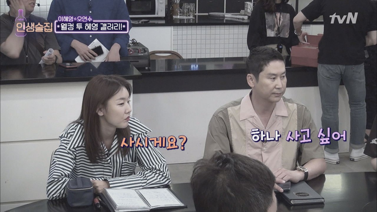 신동엽도 감탄한 이혜영의 그림 솜씨!