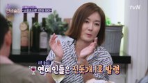 손지창♥오연수, 비밀 연애 스토리! (경비아저씨 고마워요)