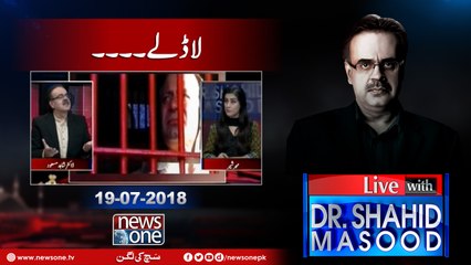 Live with Dr.Shahid Masood | 19-July-2018 | Adiala jail | Nawaz Sharif |