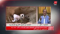 حصريا .. المؤرخ بسام الشماع يكشف تفاصيل هامة عن تابوت الأسكندرية الغامض