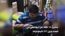 ميهير جانين مراهق هندي اضطر لترك المدرسة بسبب مشاكل في المشي والتنفس عانى منها بسبب وزنه الزائد.