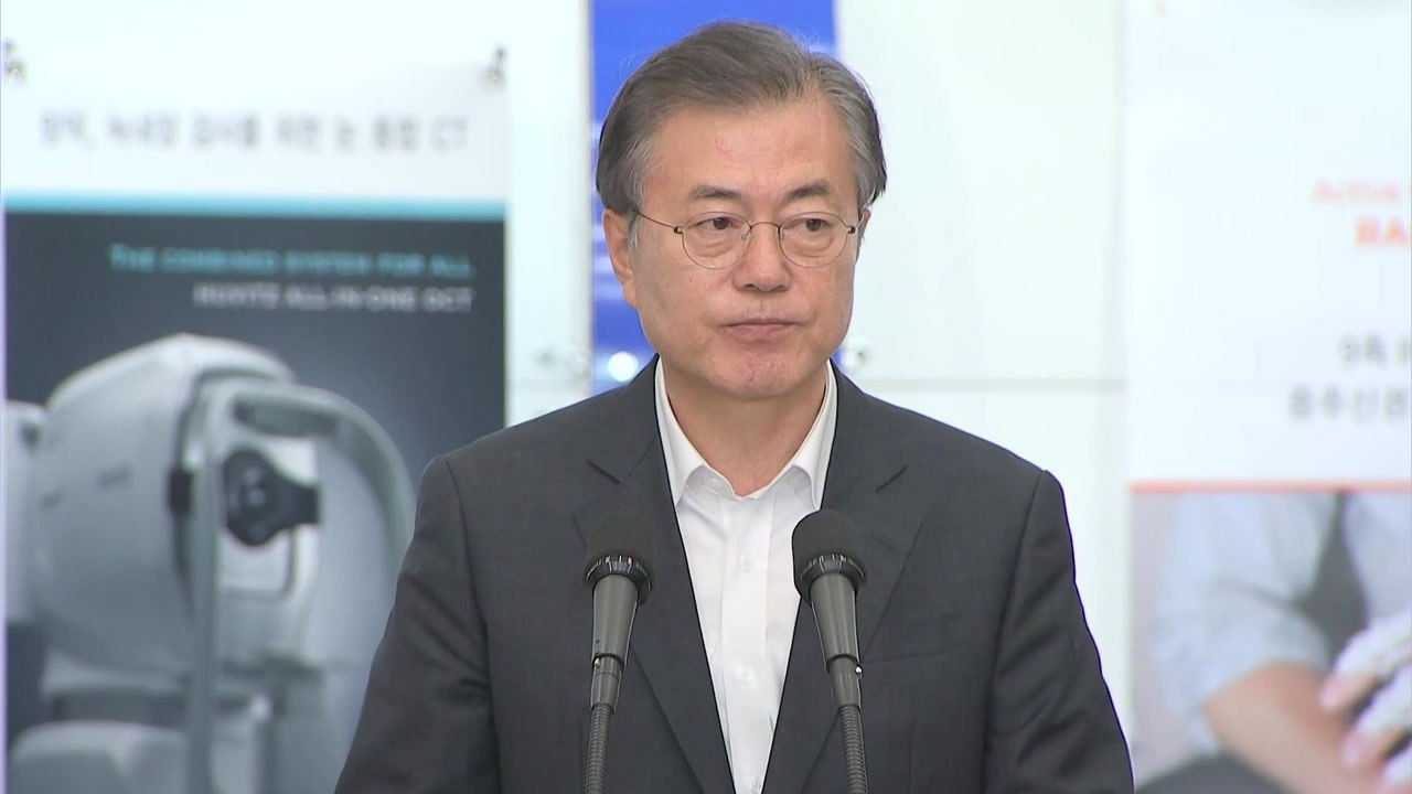 문재인 대통령 "의료기기 낡은 규제 혁파해 미래 신산업 육성" / YTN