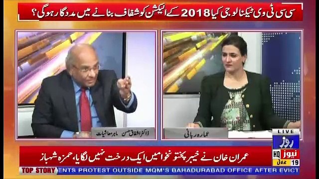 Insight Pakistan With Ammara – 19th July 2018