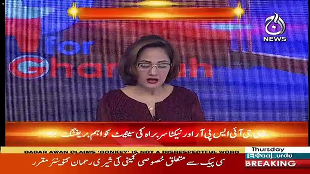 G For Gharida – 19th July 2018