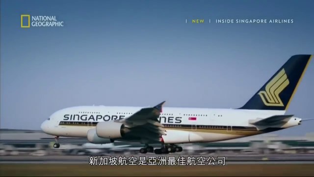 Air Transport - Inside Singapore Airlines