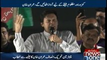 Imran Khan to Addressed Jalsa in Lahore's Thokar Niaz Beg