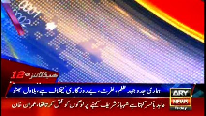 Headlines 0000 20th July 2018