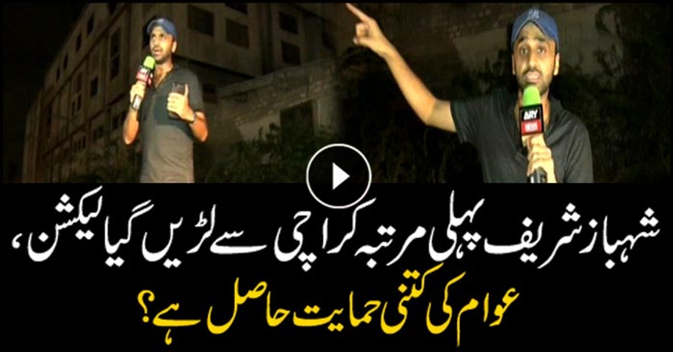 How much support Shehbaz gained for his first election battle in Karachi?