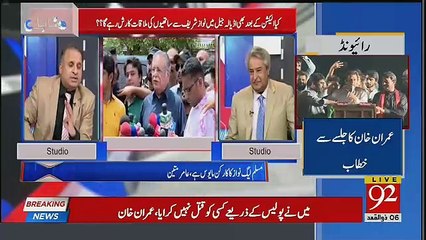 Nawaz Sharif Ke Khilaf Jail Mein Bhi Naray Lag Gaye...