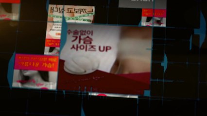 온라인 거짓·과장 광고 기승...제대로 된 심의도 없다 / YTN