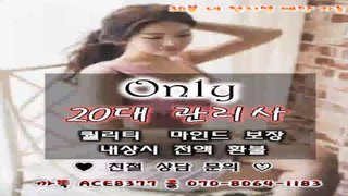 평촌출장안마//카톡ACE8377//O7O_8O64_1183【국내1위】전국24시 평촌출장마사지★20대미녀 평촌출장안마 평촌출장안마⌒평촌출장마사지≠평촌콜걸▼평촌출장안마