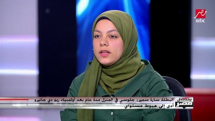متى تعود سارة سمير إلى أرقامها الأوليمبية في رفع الأثقال؟