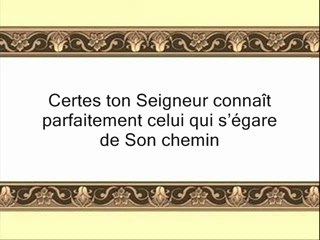 Jouhayni Sourate An-Najm