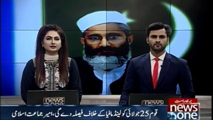 Nation will decide against land mafia on July 25, Siraj ul Haq