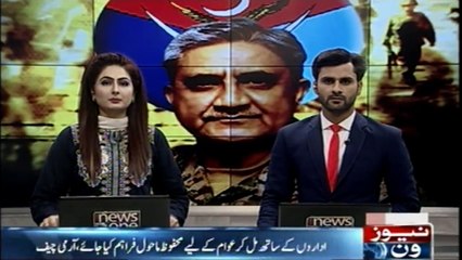 Pak Army will perform responsibilities according to the Code of Conduct of Election Commission, ISPR