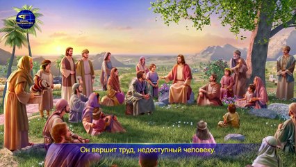 Восточная Молния | Церковные песнопения «Божья сущность всемогущая и в то же время практичная» Наш Бог так велик