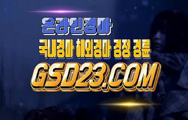 인터넷경마  온라인경마사이트 N E S 2 2 점 C0M ♨♨ 한국경마